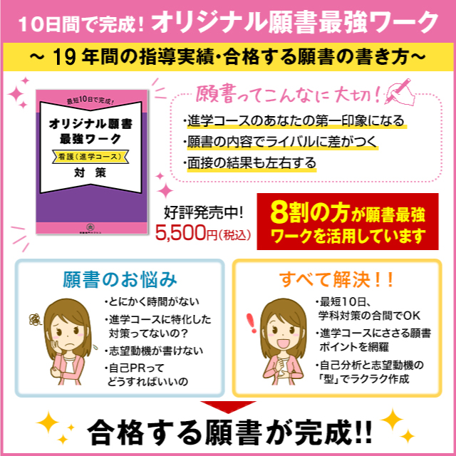 限定数のみ！ 半額以下 看護 対策 合格セット 佐賀県医療センター 好生