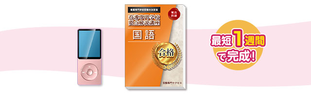 新潟県厚生連佐渡看護専門学校問題集15冊セット➕ワーク