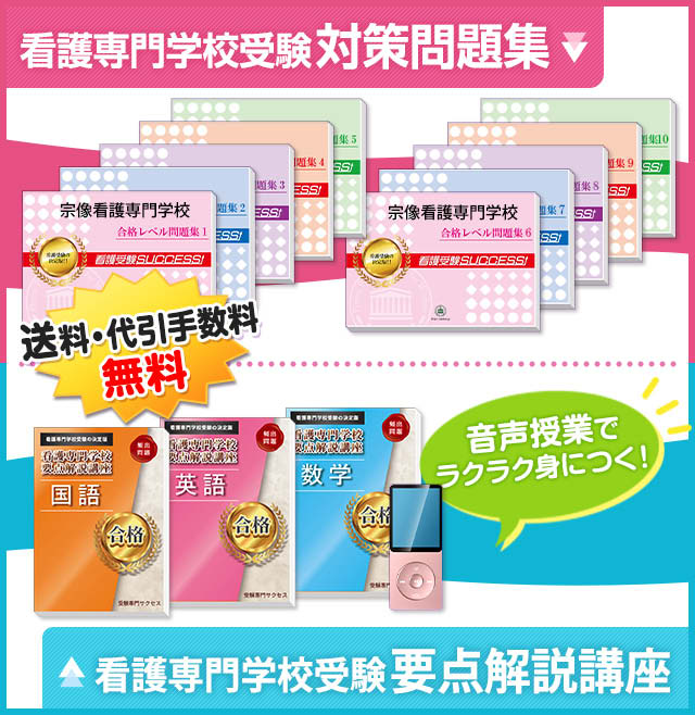 レッド系最新 宗像看護専門学校 合格レベル問題集 まとめ売り 参考書 売り半額 ディスカバリー 専門学校 北九州市立看護学校 合格レベル問題集 参考書